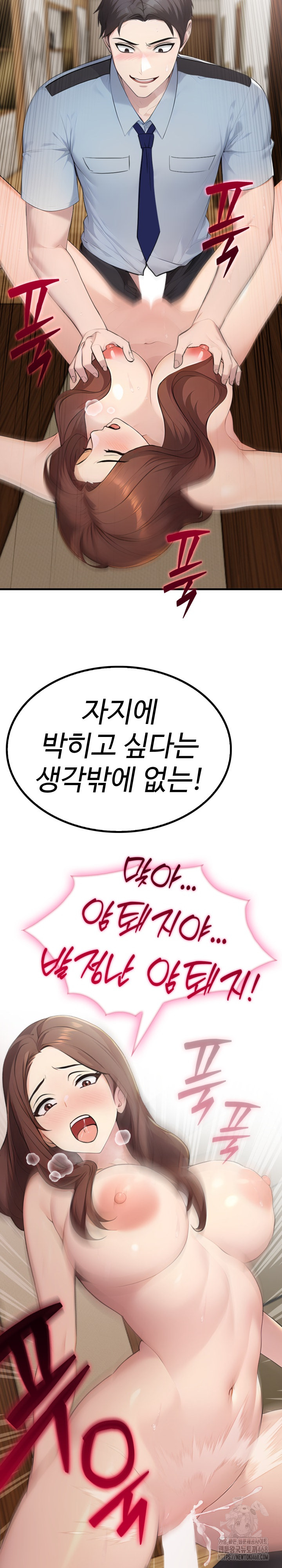 Married Woman Hunter Raw Chapter 4 Page 19