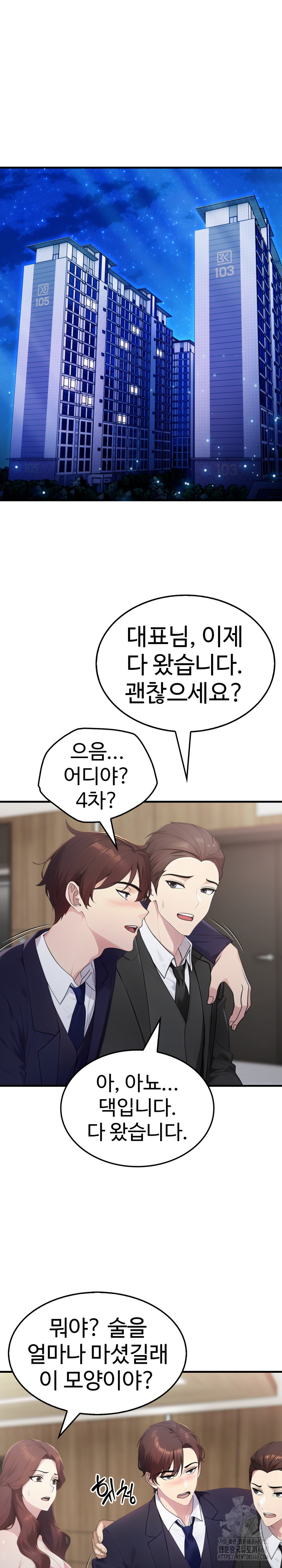 Married Woman Hunter Raw Chapter 4 Page 2