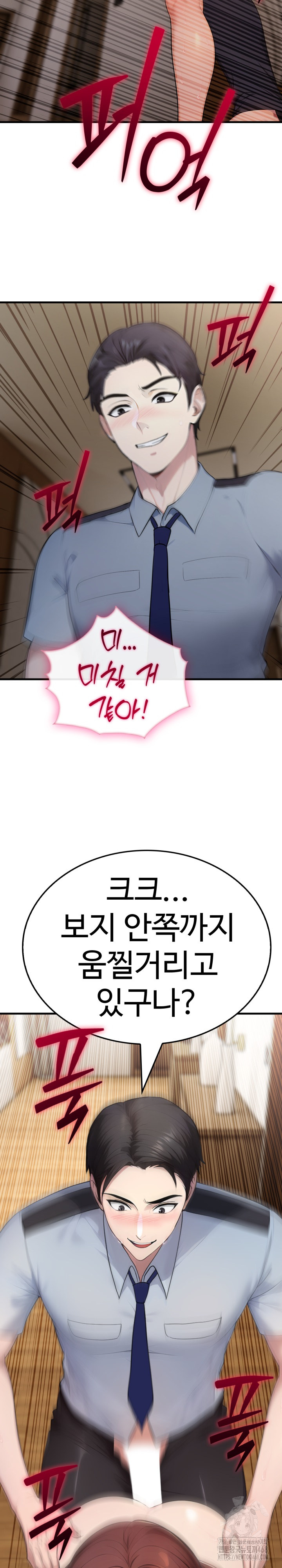 Married Woman Hunter Raw Chapter 4 Page 23