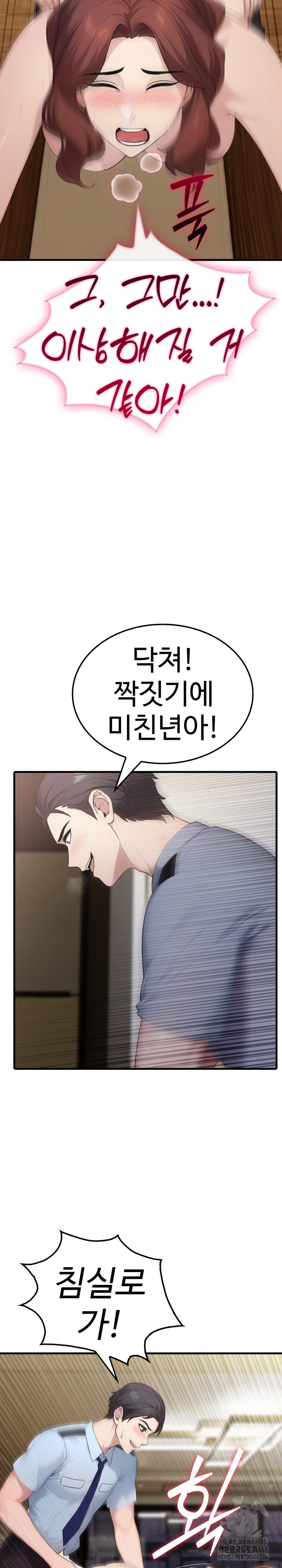 Married Woman Hunter Raw Chapter 4 Page 24