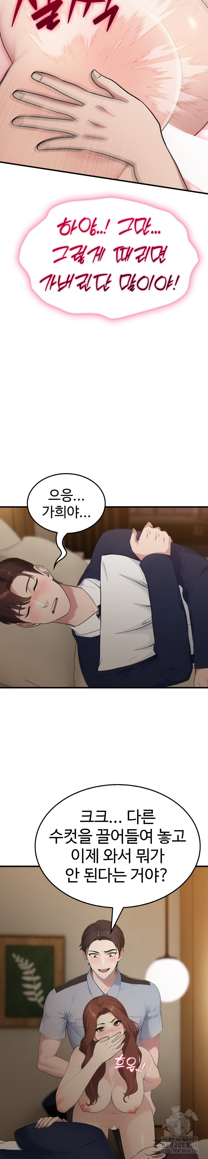 Married Woman Hunter Raw Chapter 4 Page 27