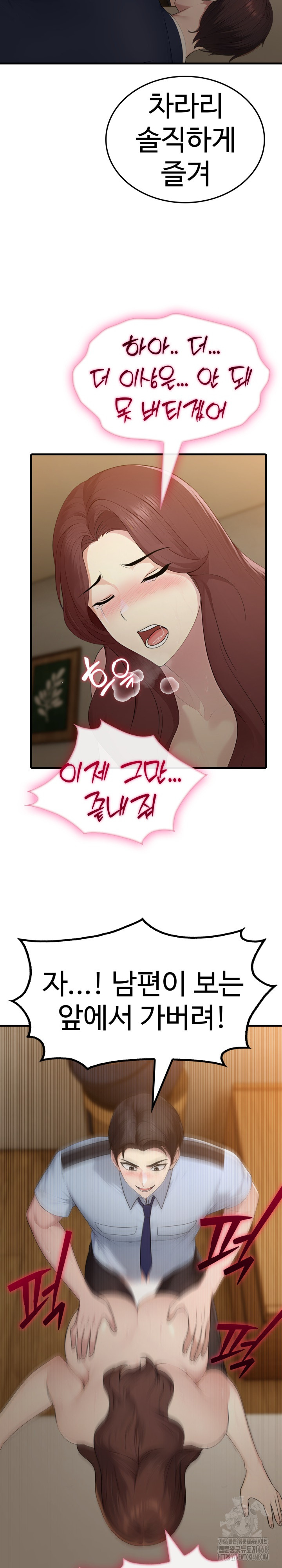 Married Woman Hunter Raw Chapter 4 Page 28