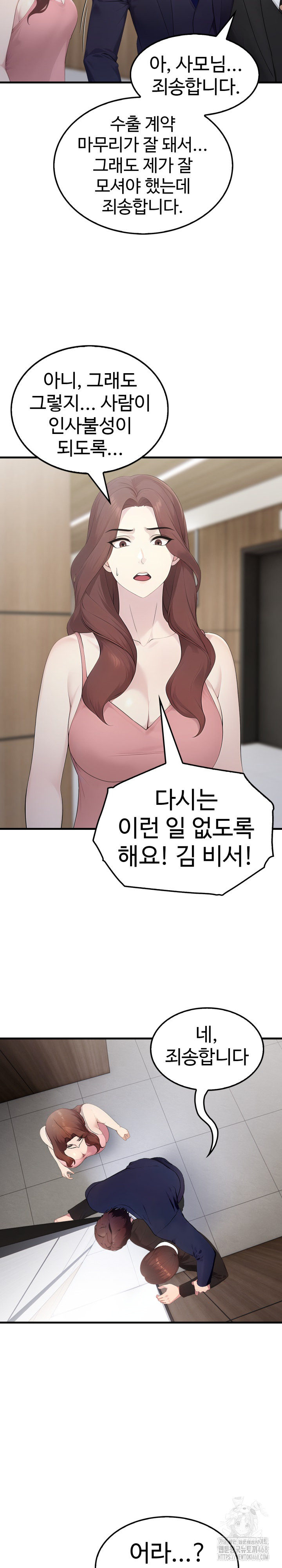 Married Woman Hunter Raw Chapter 4 Page 3