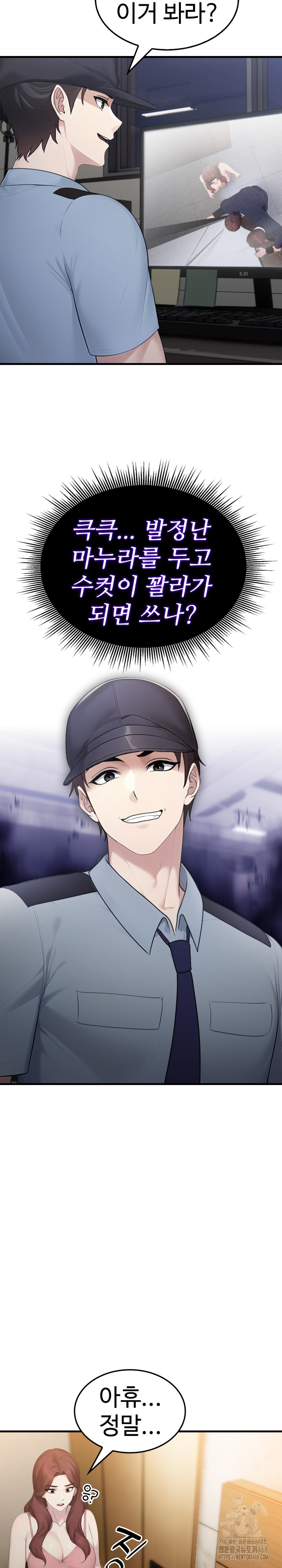 Married Woman Hunter Raw Chapter 4 Page 4