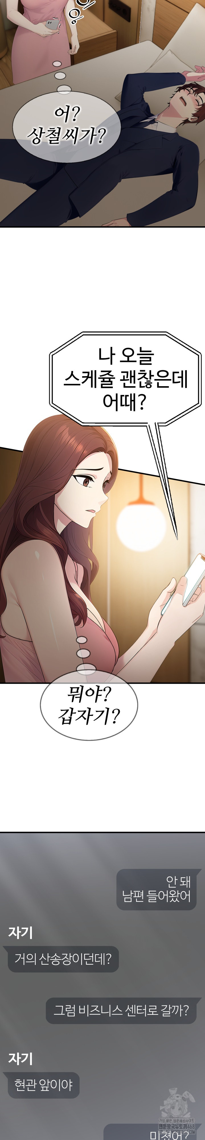 Married Woman Hunter Raw Chapter 4 Page 5