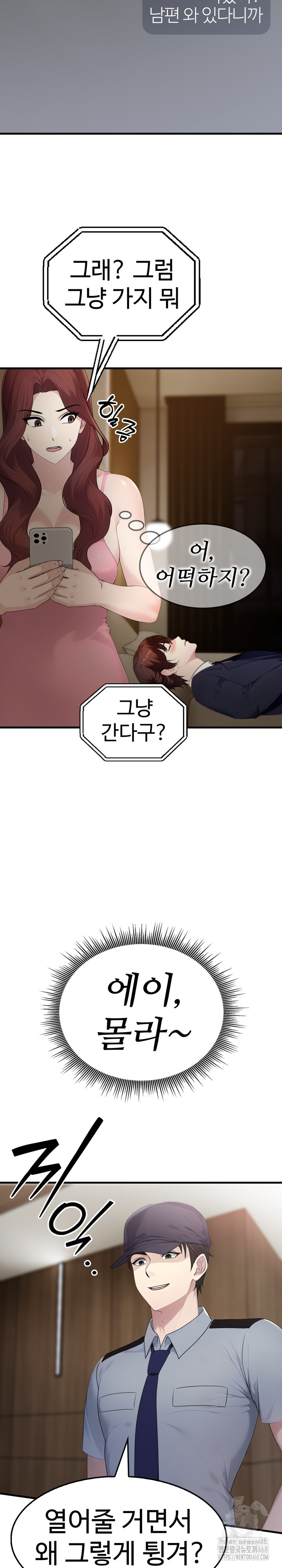 Married Woman Hunter Raw Chapter 4 Page 6