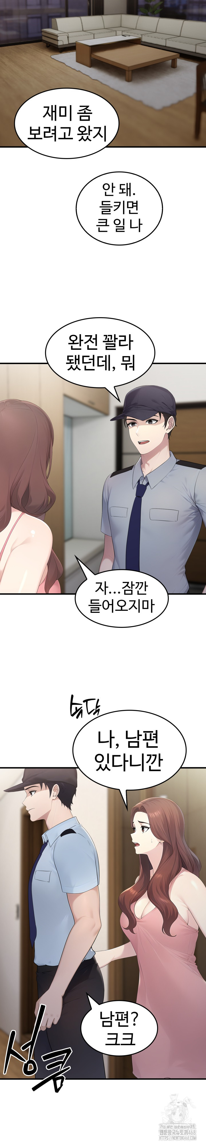Married Woman Hunter Raw Chapter 4 Page 7