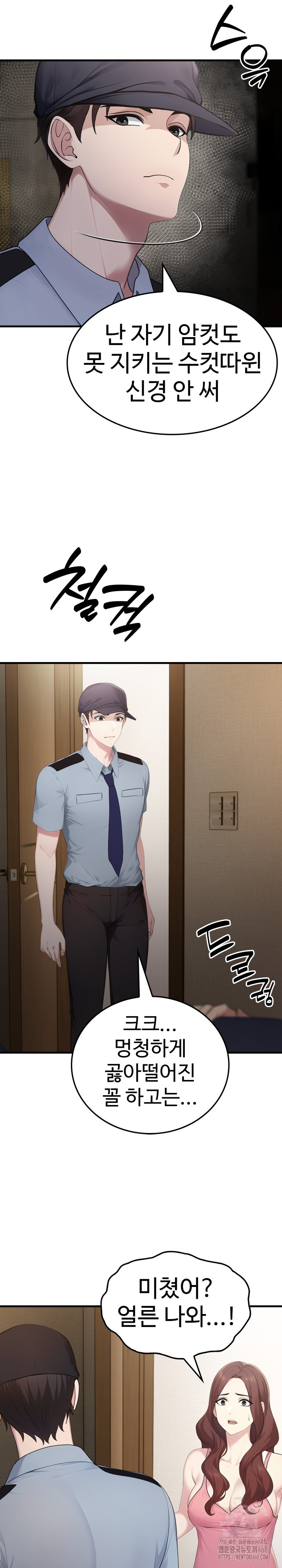 Married Woman Hunter Raw Chapter 4 Page 8