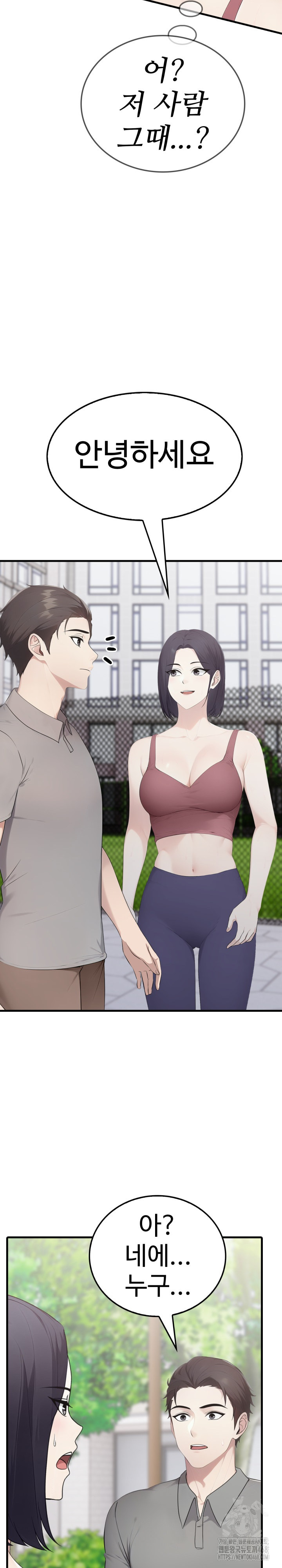 Married Woman Hunter Raw Chapter 5 Page 12