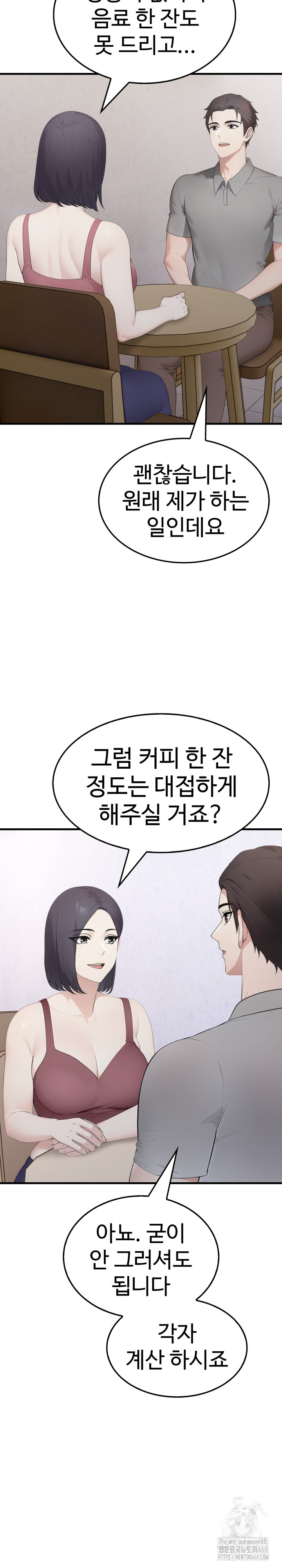 Married Woman Hunter Raw Chapter 5 Page 14