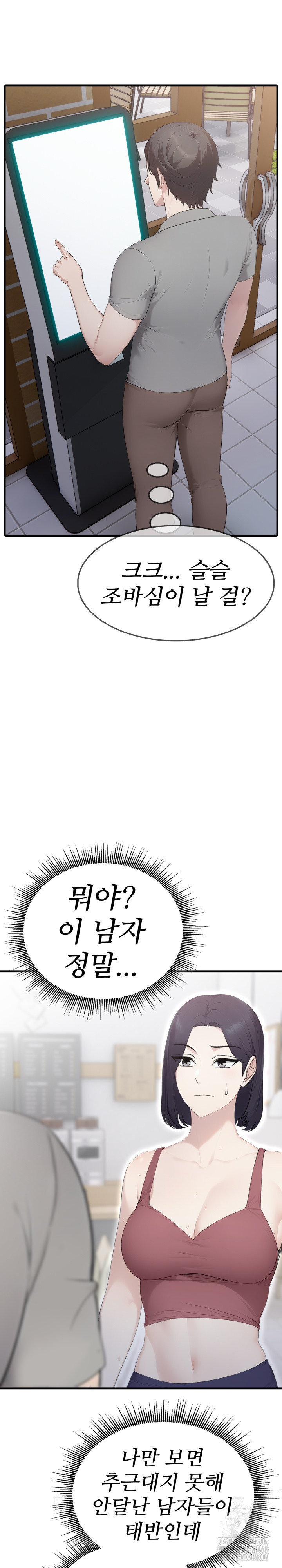Married Woman Hunter Raw Chapter 5 Page 15