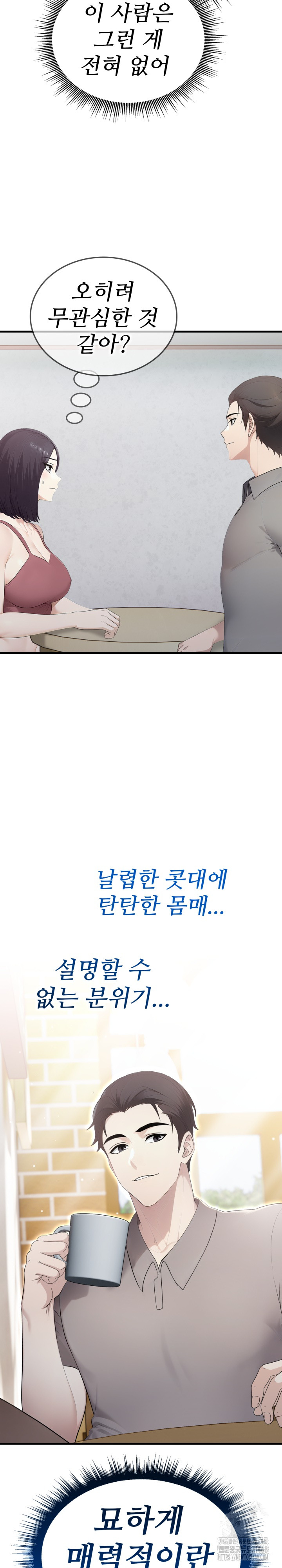 Married Woman Hunter Raw Chapter 5 Page 16