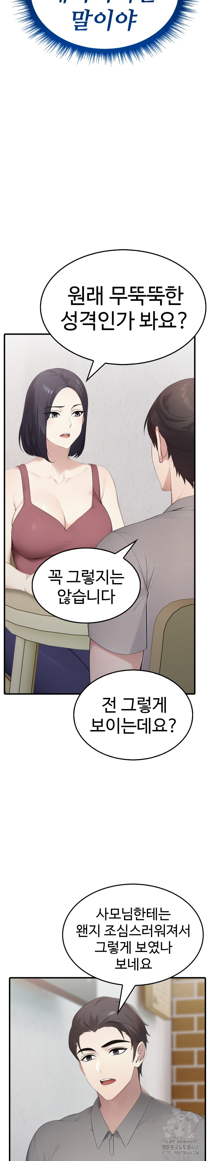 Married Woman Hunter Raw Chapter 5 Page 17