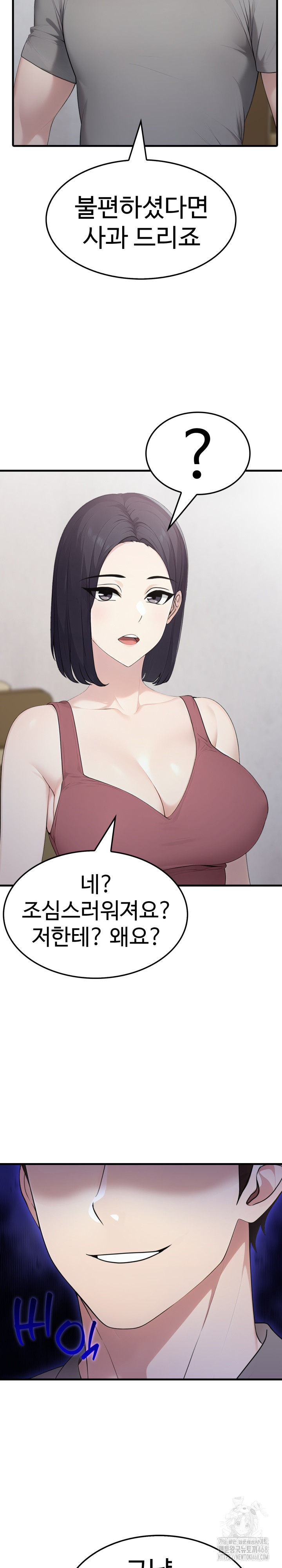 Married Woman Hunter Raw Chapter 5 Page 18