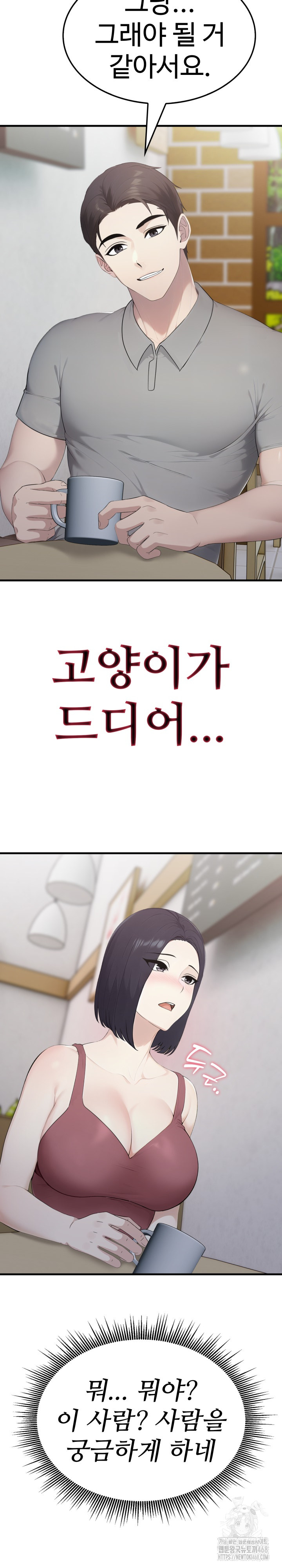 Married Woman Hunter Raw Chapter 5 Page 19