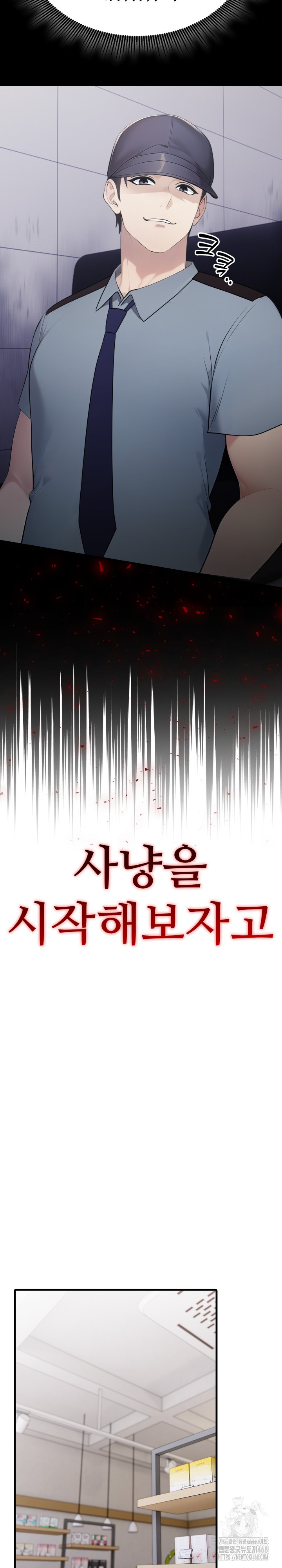 Married Woman Hunter Raw Chapter 5 Page 24