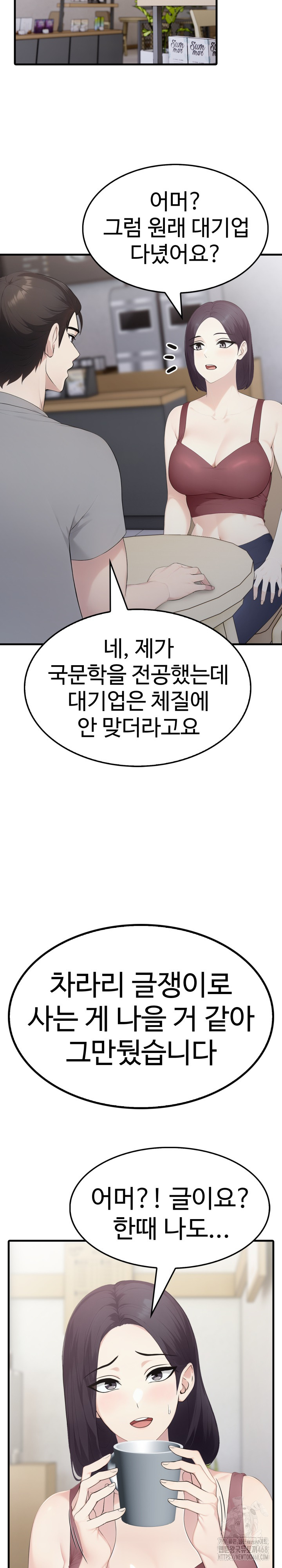 Married Woman Hunter Raw Chapter 5 Page 25
