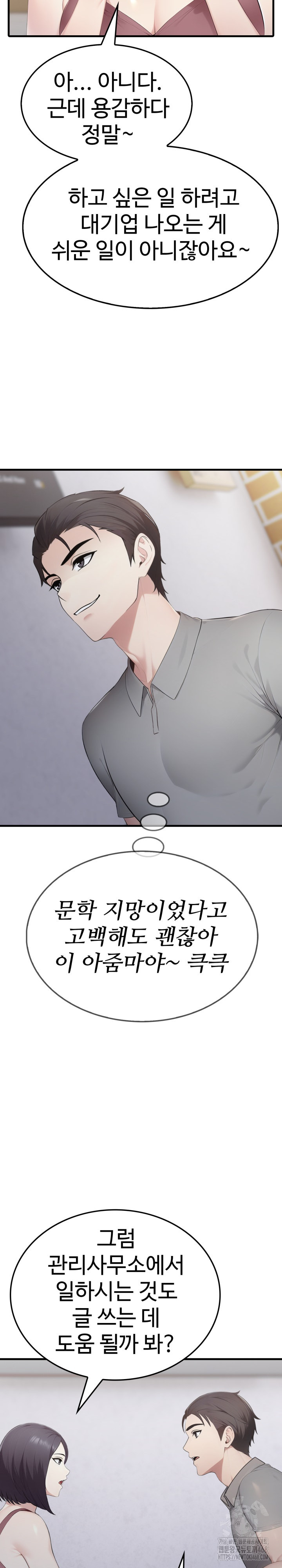Married Woman Hunter Raw Chapter 5 Page 26