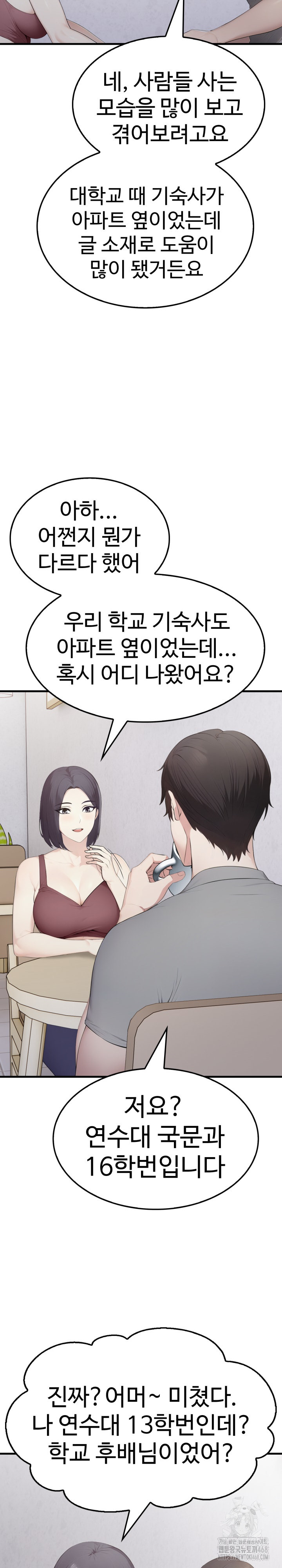 Married Woman Hunter Raw Chapter 5 Page 27
