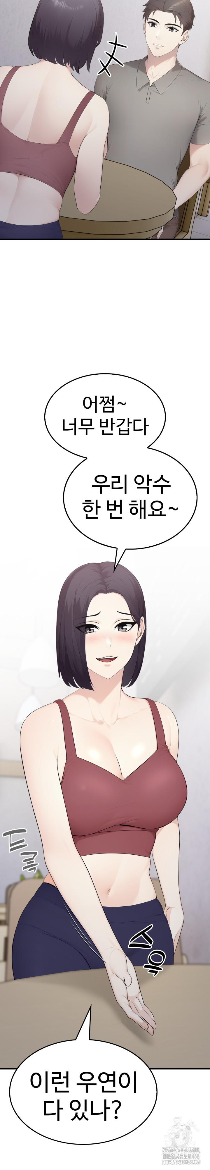 Married Woman Hunter Raw Chapter 5 Page 28