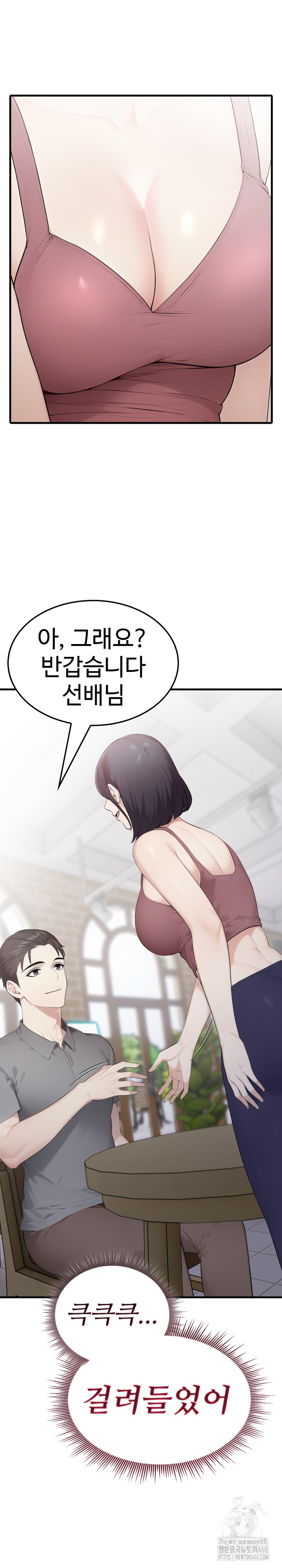 Married Woman Hunter Raw Chapter 5 Page 29