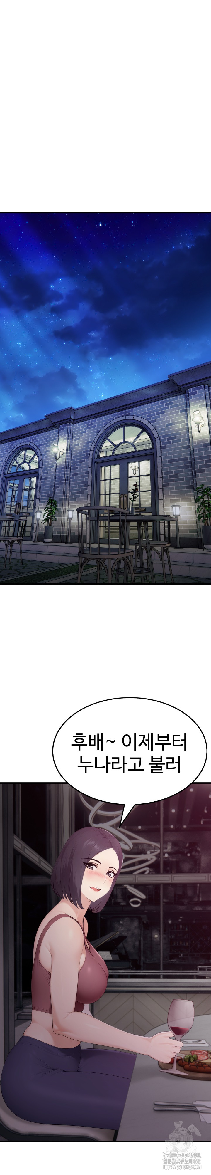 Married Woman Hunter Raw Chapter 5 Page 30