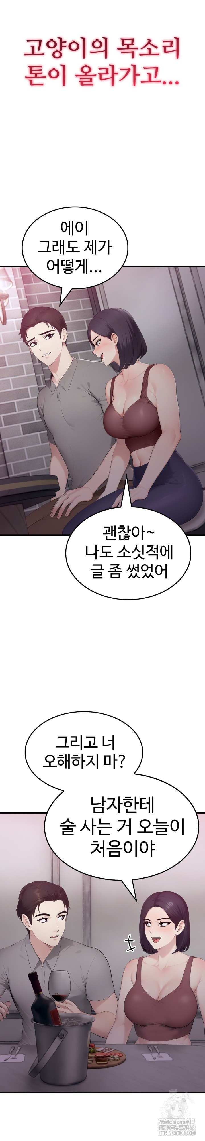 Married Woman Hunter Raw Chapter 5 Page 31