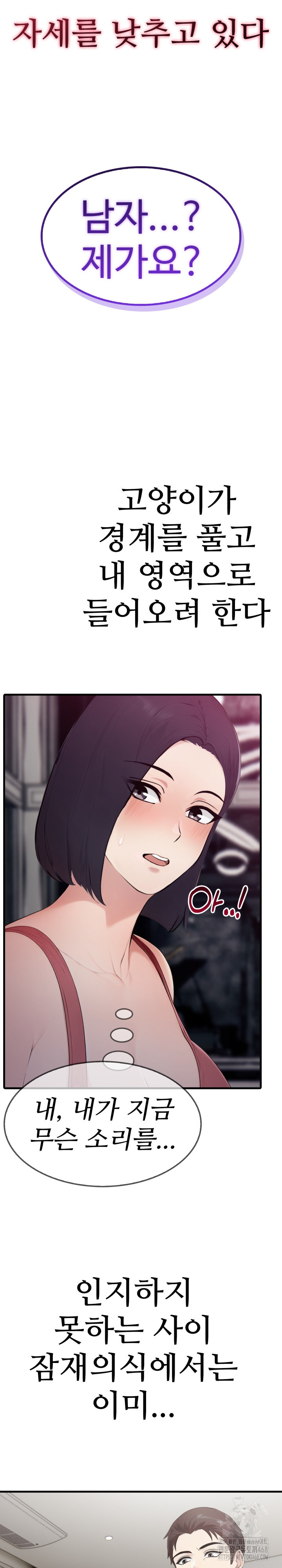Married Woman Hunter Raw Chapter 5 Page 32