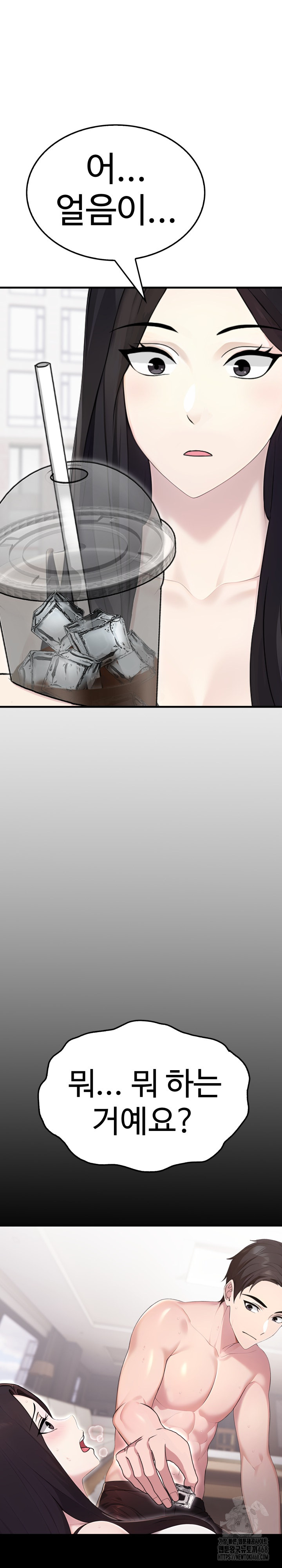 Married Woman Hunter Raw Chapter 5 Page 6
