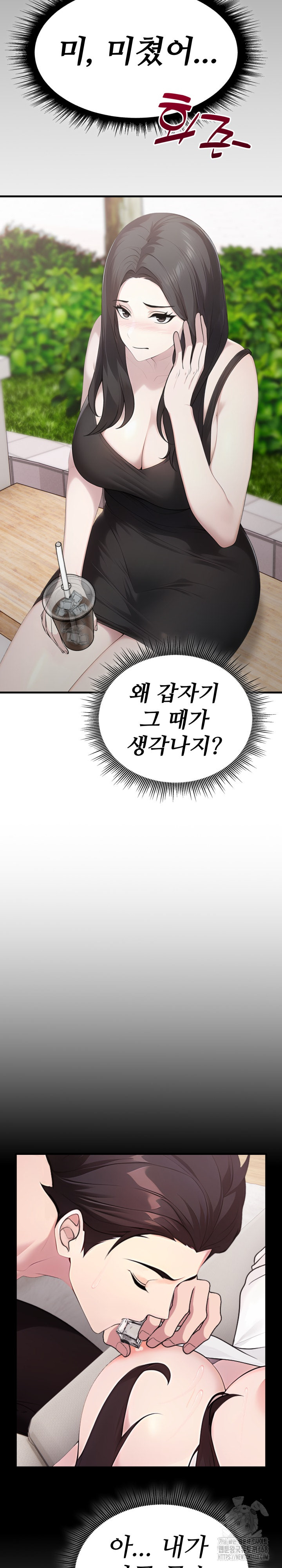 Married Woman Hunter Raw Chapter 5 Page 8