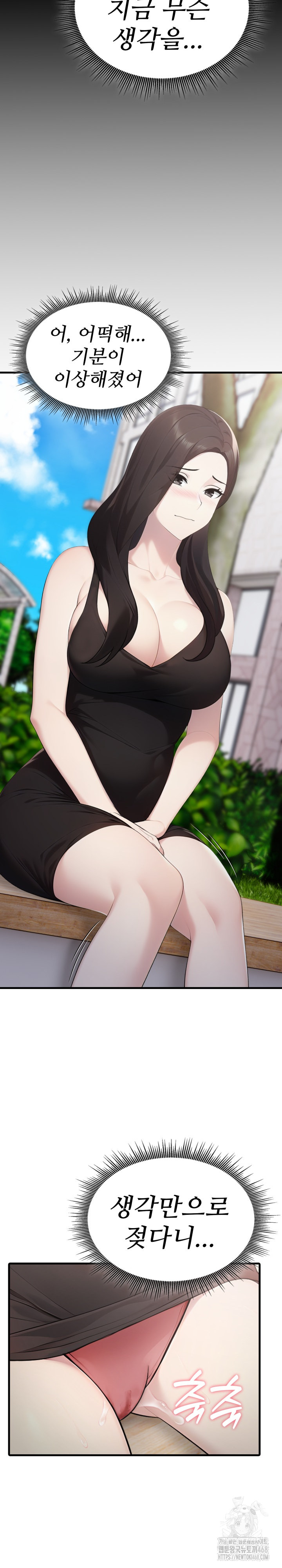Married Woman Hunter Raw Chapter 5 Page 9