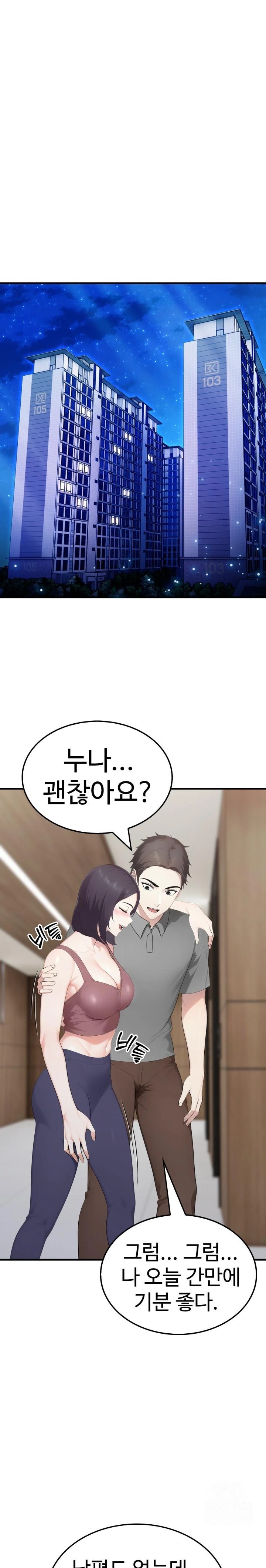 Married Woman Hunter Raw Chapter 6 Page 1