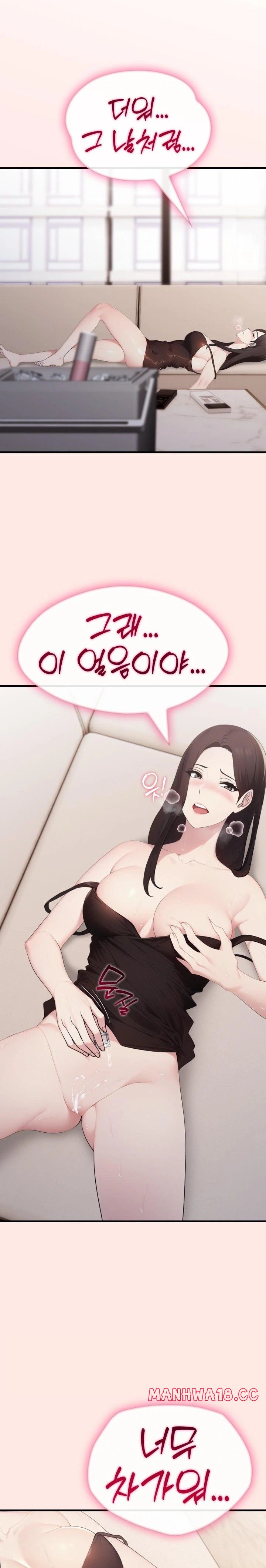 Married Woman Hunter Raw Chapter 6 Page 16