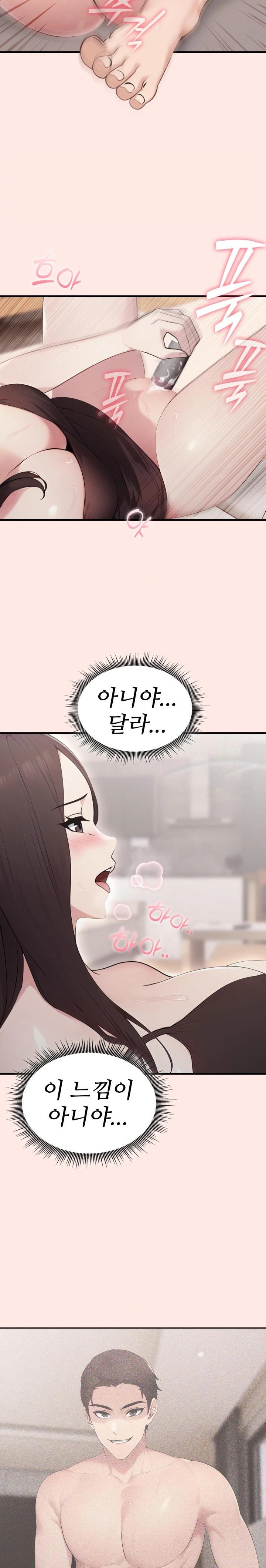Married Woman Hunter Raw Chapter 6 Page 18