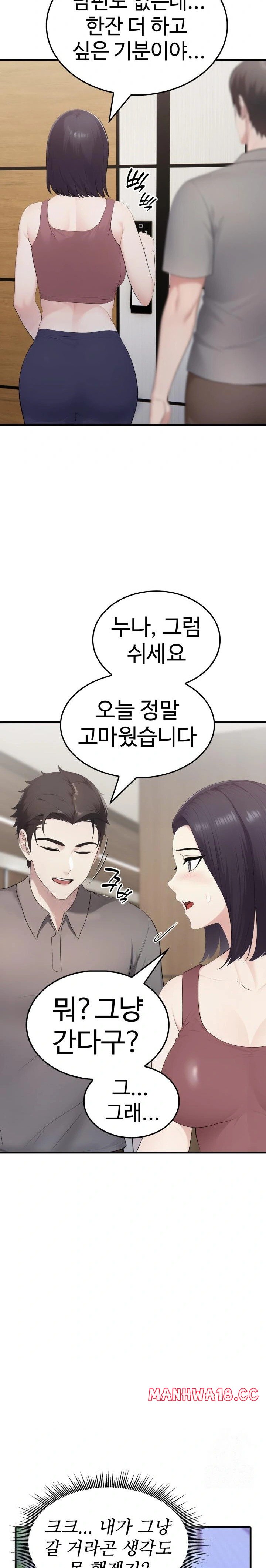 Married Woman Hunter Raw Chapter 6 Page 2