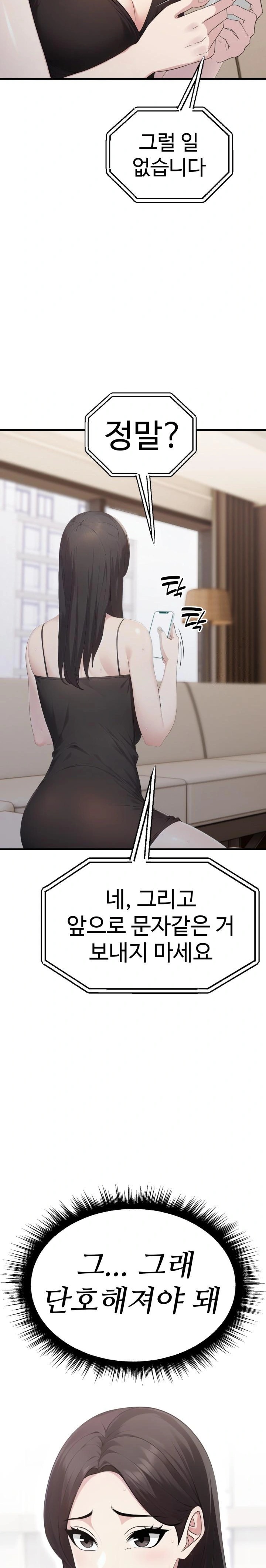 Married Woman Hunter Raw Chapter 6 Page 21