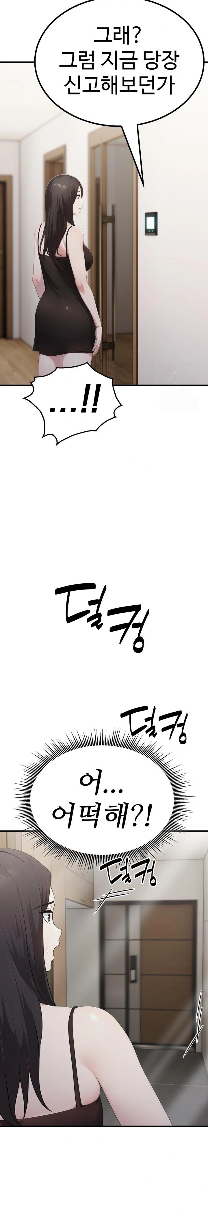 Married Woman Hunter Raw Chapter 6 Page 24