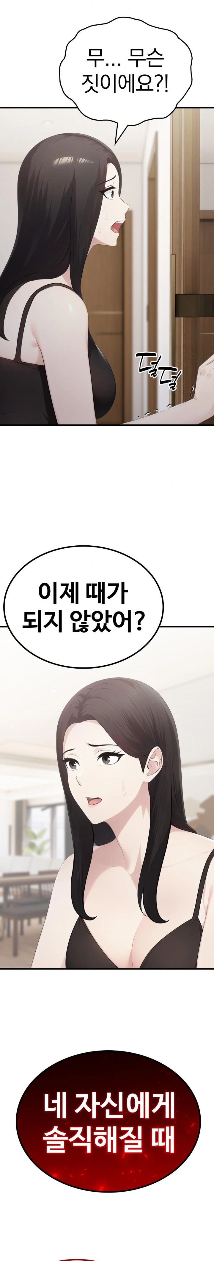 Married Woman Hunter Raw Chapter 6 Page 25