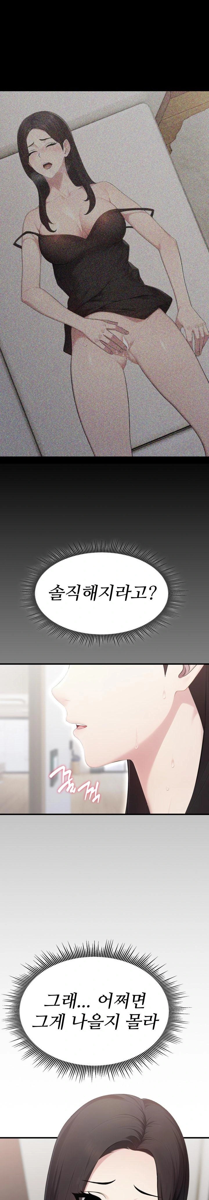 Married Woman Hunter Raw Chapter 6 Page 27
