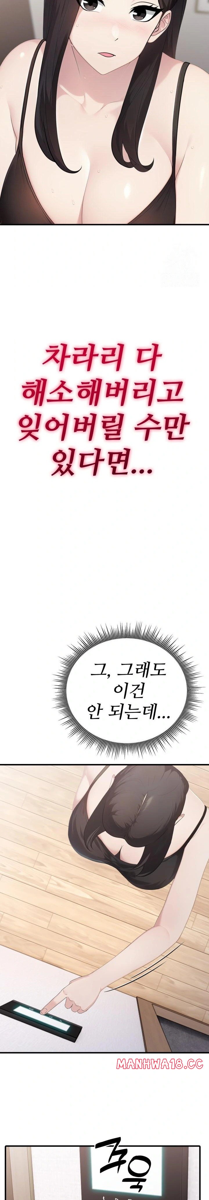 Married Woman Hunter Raw Chapter 6 Page 28