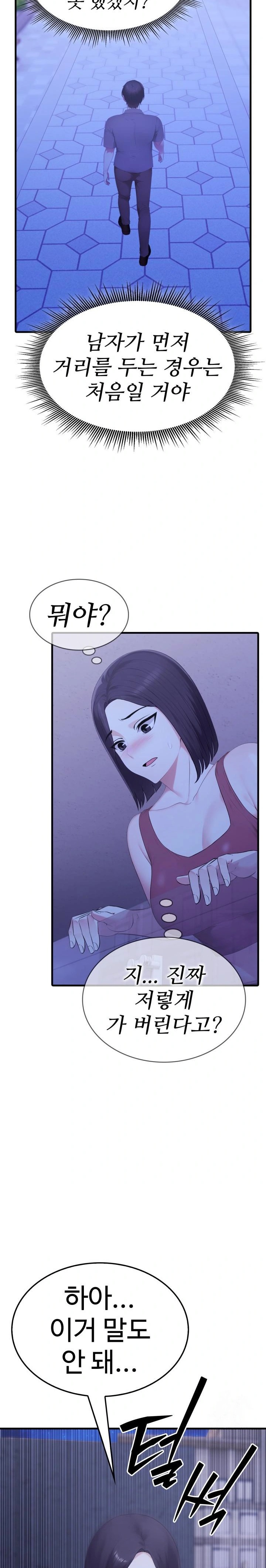 Married Woman Hunter Raw Chapter 6 Page 3
