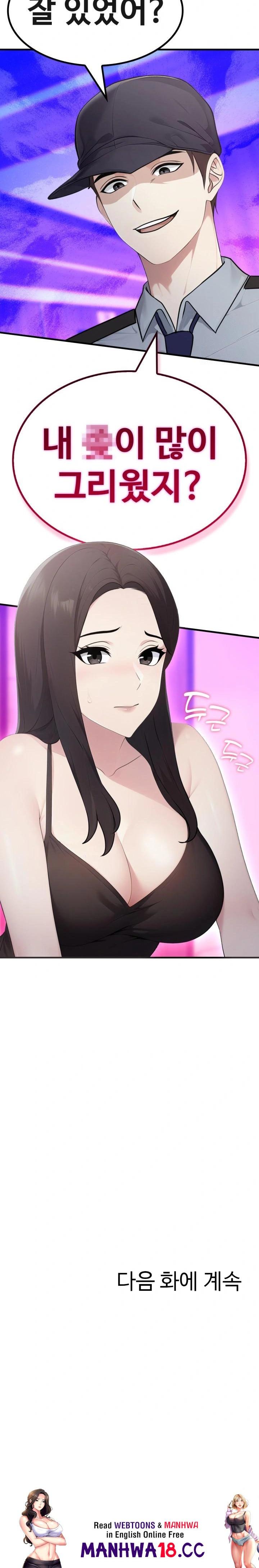 Married Woman Hunter Raw Chapter 6 Page 30