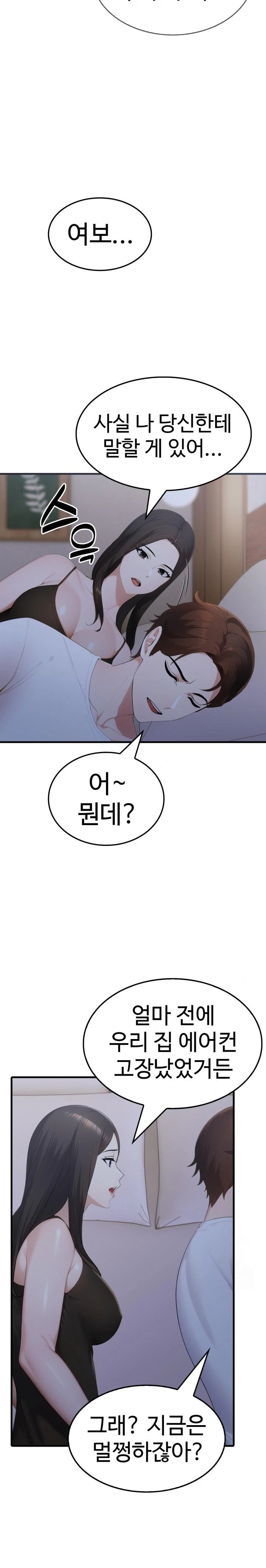 Married Woman Hunter Raw Chapter 6 Page 6