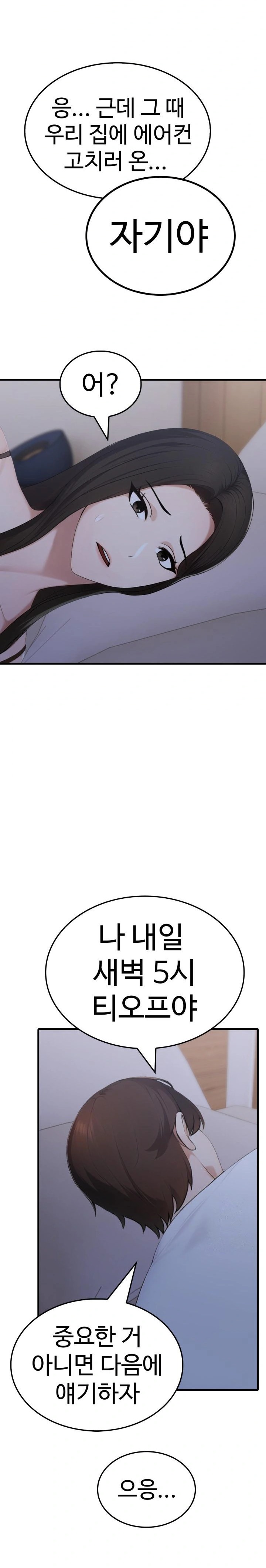 Married Woman Hunter Raw Chapter 6 Page 7