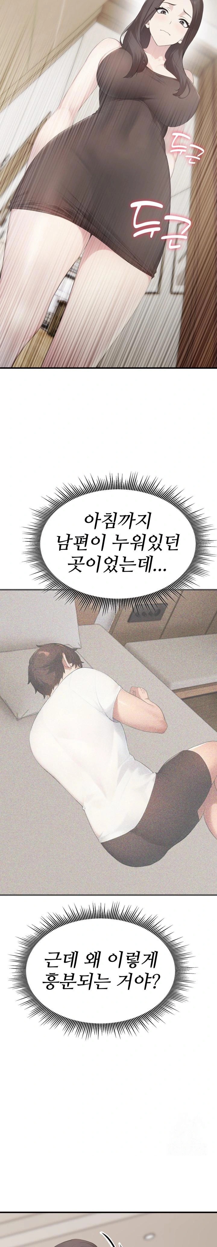 Married Woman Hunter Raw Chapter 7 Page 10