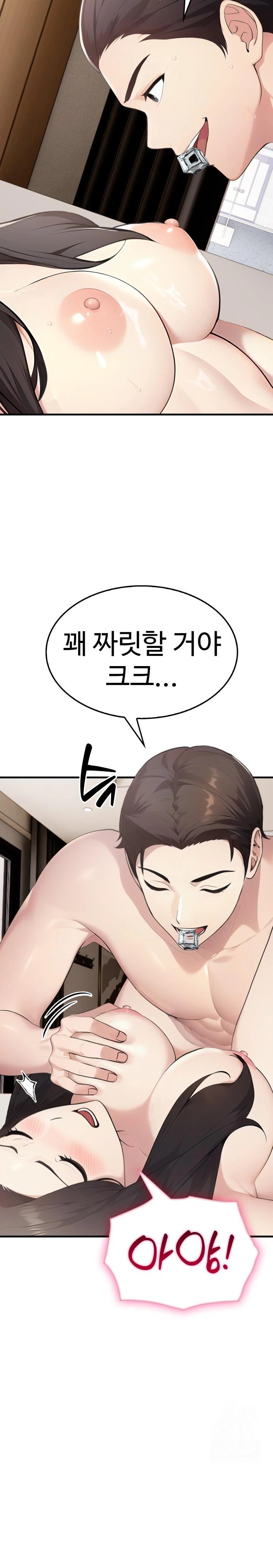 Married Woman Hunter Raw Chapter 7 Page 14