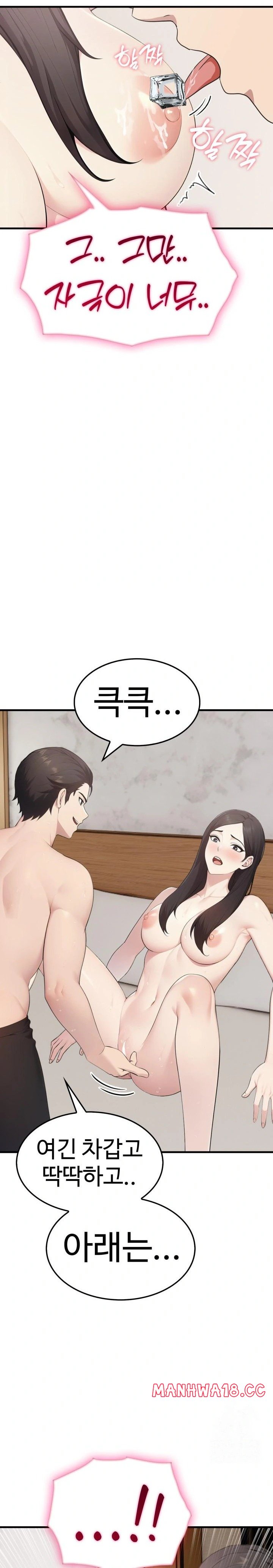 Married Woman Hunter Raw Chapter 7 Page 15
