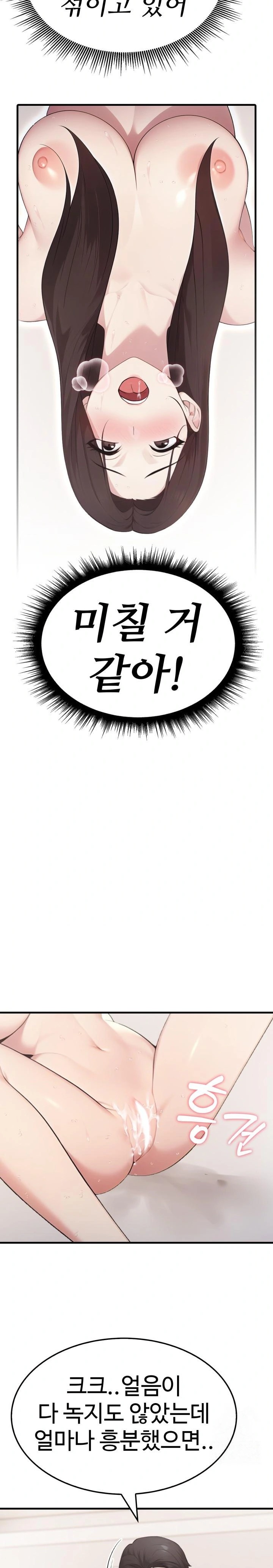 Married Woman Hunter Raw Chapter 7 Page 18
