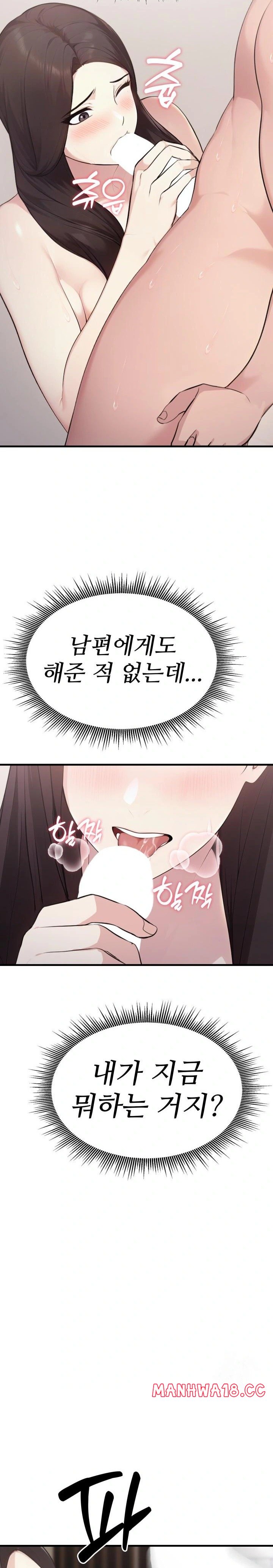 Married Woman Hunter Raw Chapter 7 Page 22