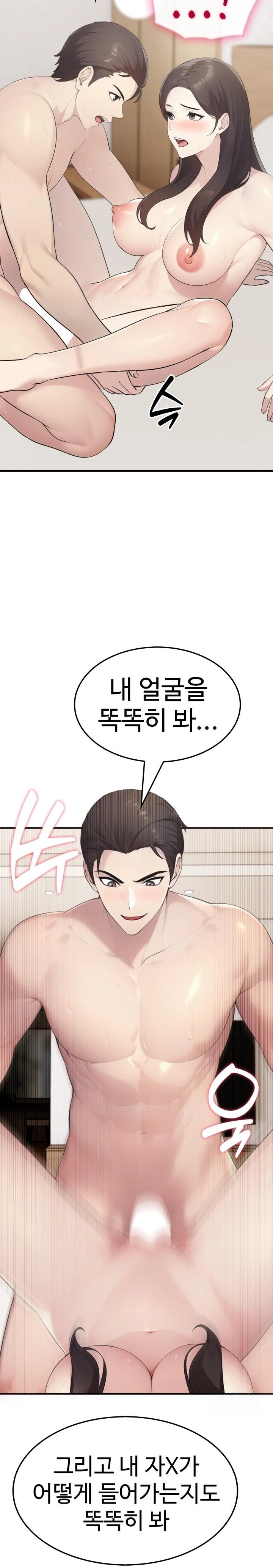 Married Woman Hunter Raw Chapter 7 Page 24